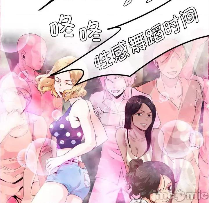 莫名被的滋味 莫名被调教的滋味第 4 话 第80页