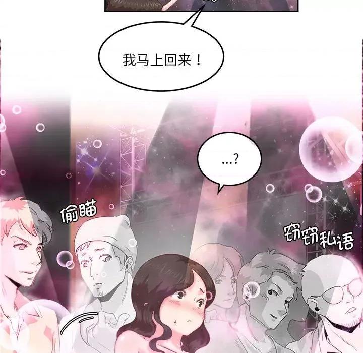 莫名被的滋味 莫名被调教的滋味第 4 话 第83页