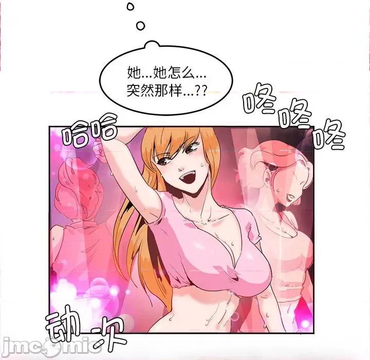 莫名被的滋味 莫名被调教的滋味第 4 话 第85页