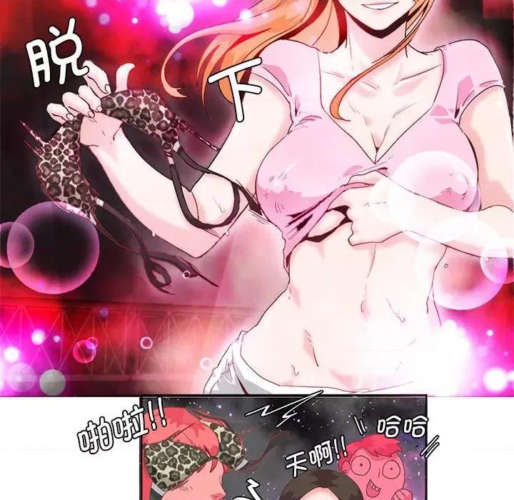 莫名被的滋味 莫名被调教的滋味第 4 话 第87页