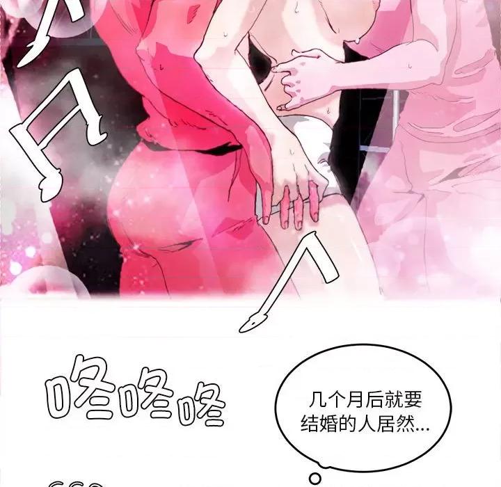 莫名被的滋味 莫名被调教的滋味第 4 话 第91页