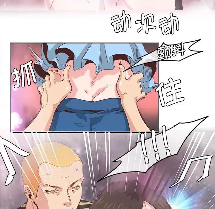 莫名被的滋味 莫名被调教的滋味第 4 话 第97页