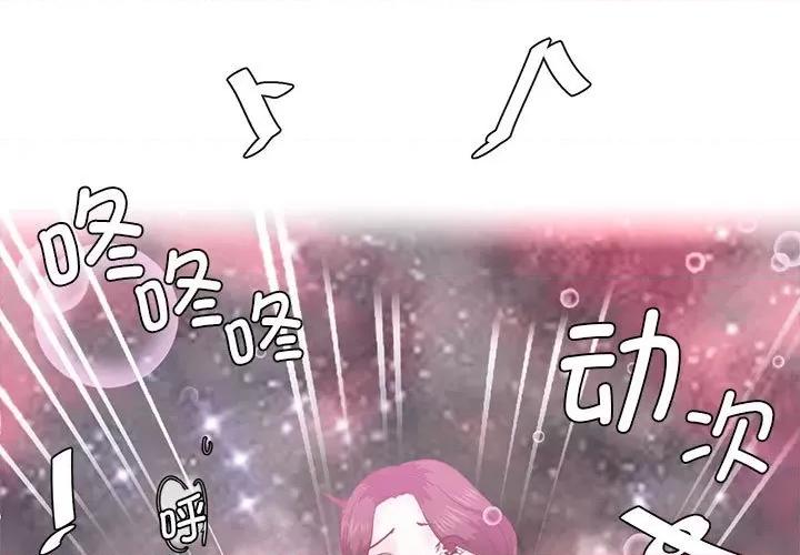 莫名被的滋味 莫名被调教的滋味第 5 话 第1页