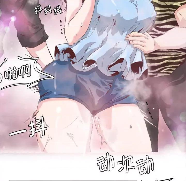 莫名被的滋味 莫名被调教的滋味第 5 话 第6页