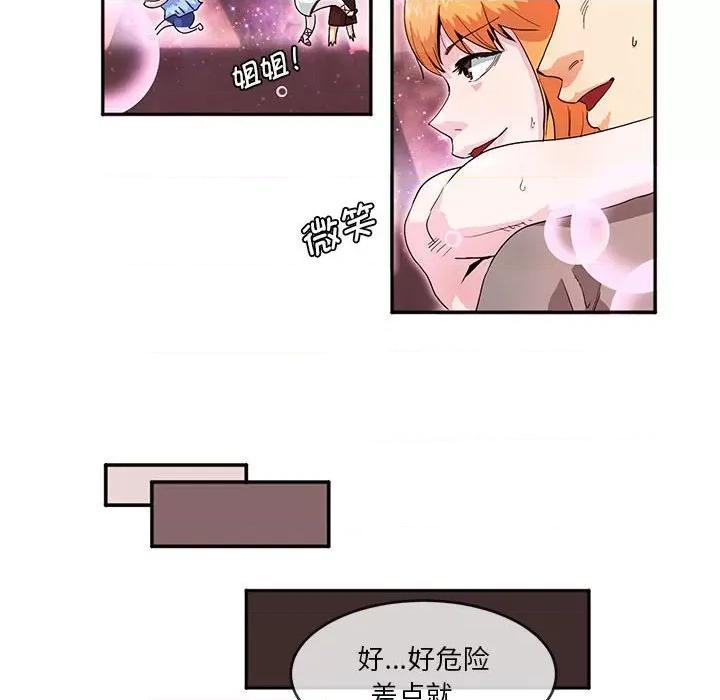 莫名被的滋味 莫名被调教的滋味第 5 话 第14页