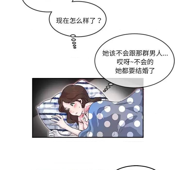 莫名被的滋味 莫名被调教的滋味第 5 话 第17页
