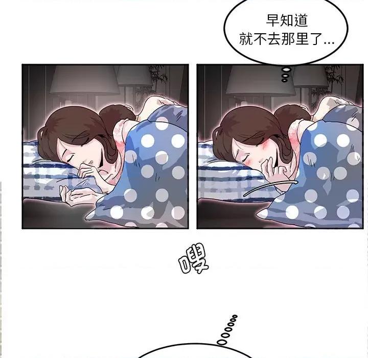 莫名被的滋味 莫名被调教的滋味第 5 话 第18页