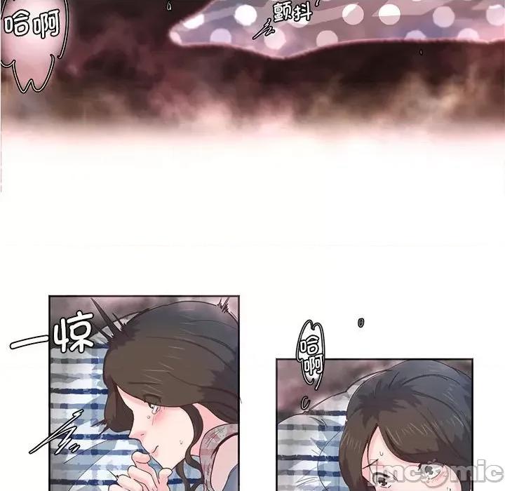 莫名被的滋味 莫名被调教的滋味第 5 话 第20页