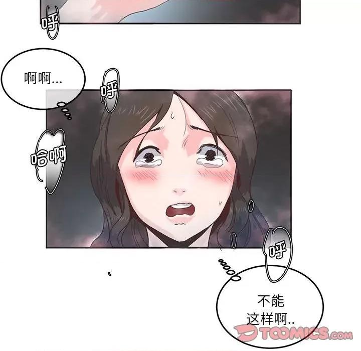 莫名被的滋味 莫名被调教的滋味第 5 话 第22页