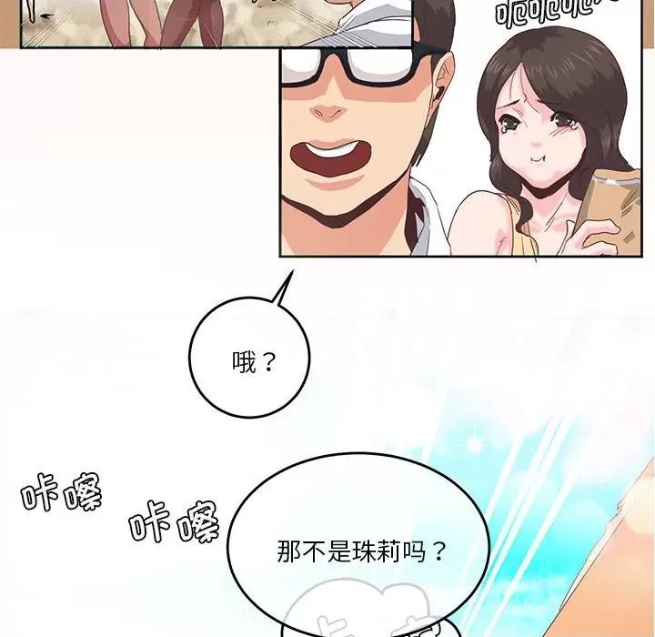 莫名被的滋味 莫名被调教的滋味第 5 话 第27页