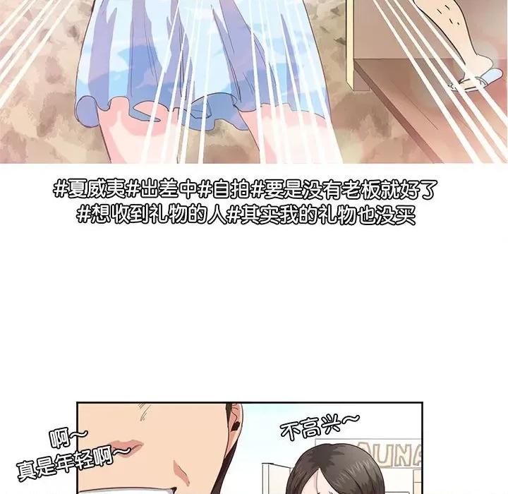 莫名被的滋味 莫名被调教的滋味第 5 话 第29页