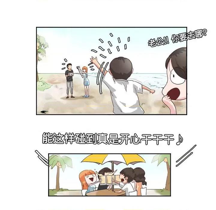 莫名被的滋味 莫名被调教的滋味第 5 话 第33页