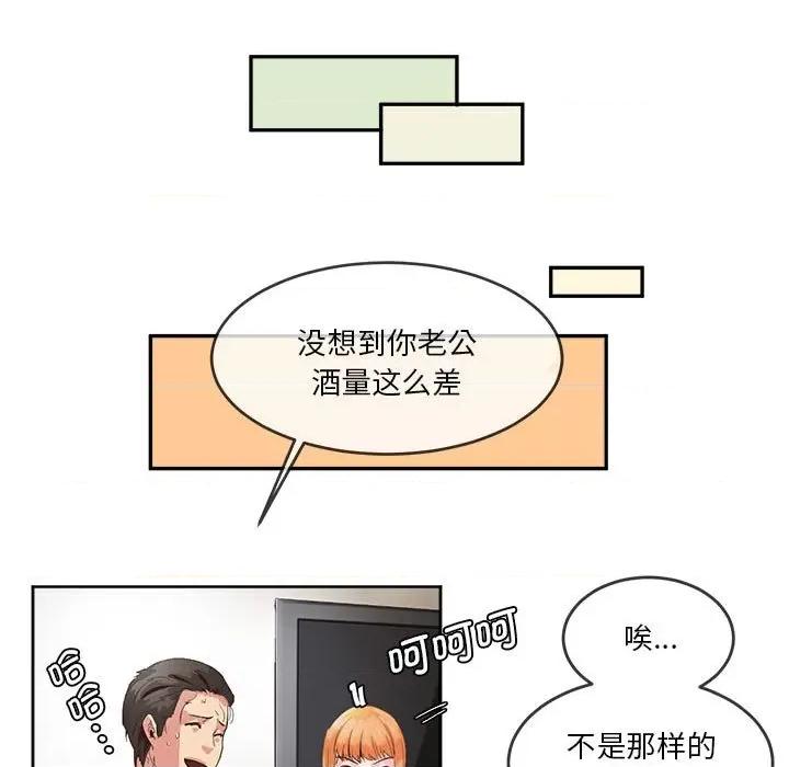 莫名被的滋味 莫名被调教的滋味第 5 话 第34页