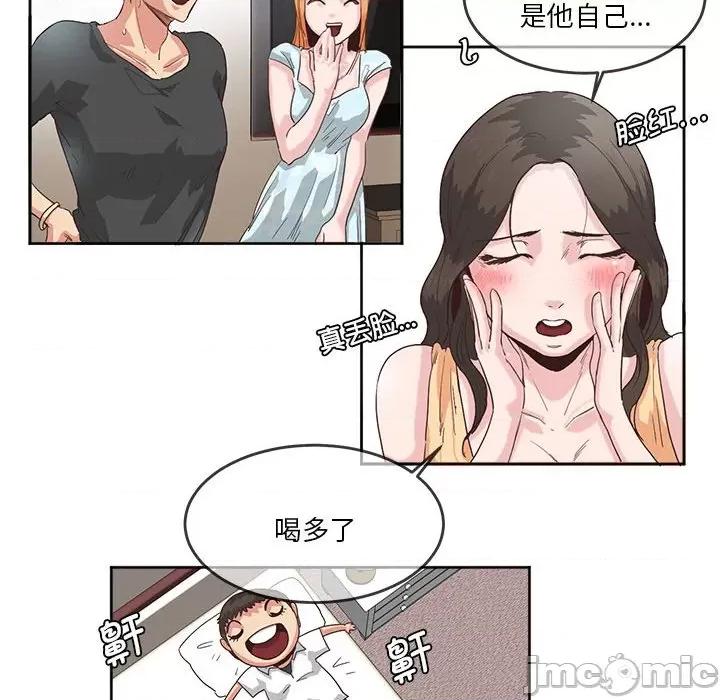莫名被的滋味 莫名被调教的滋味第 5 话 第35页