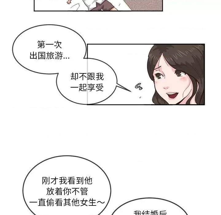 莫名被的滋味 莫名被调教的滋味第 5 话 第36页