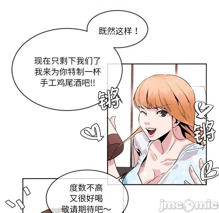 莫名被的滋味 莫名被调教的滋味第 5 话 第40页