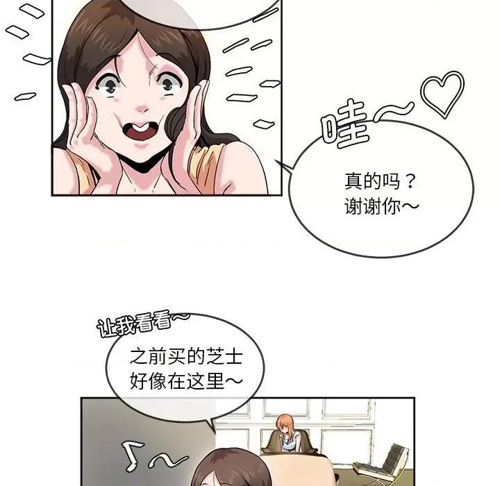 莫名被的滋味 莫名被调教的滋味第 5 话 第41页