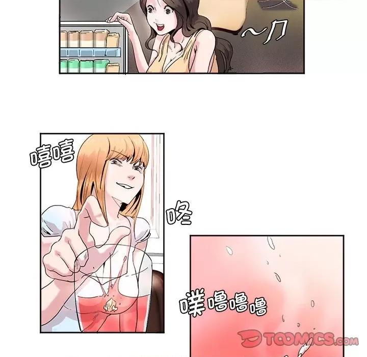 莫名被的滋味 莫名被调教的滋味第 5 话 第42页