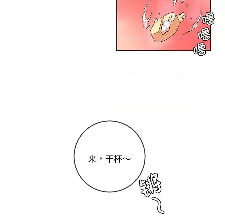 莫名被的滋味 莫名被调教的滋味第 5 话 第43页