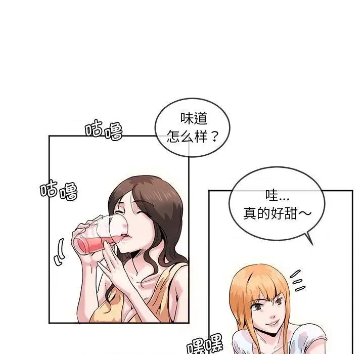 莫名被的滋味 莫名被调教的滋味第 5 话 第44页