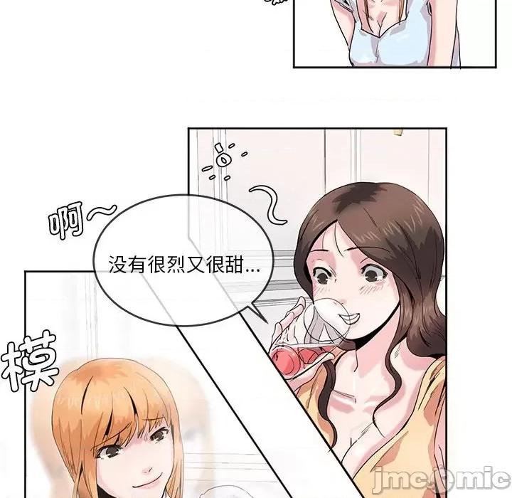 莫名被的滋味 莫名被调教的滋味第 5 话 第45页