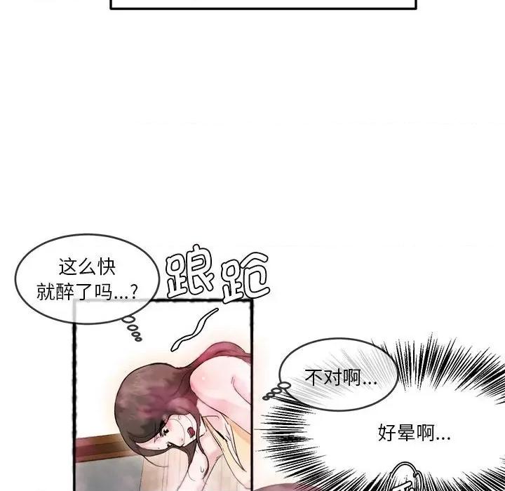 莫名被的滋味 莫名被调教的滋味第 5 话 第47页