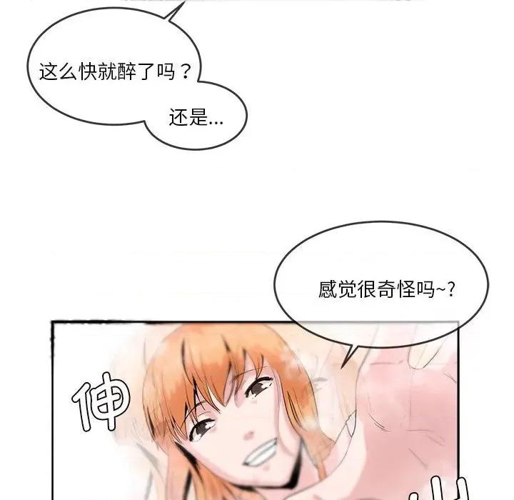 莫名被的滋味 莫名被调教的滋味第 5 话 第51页