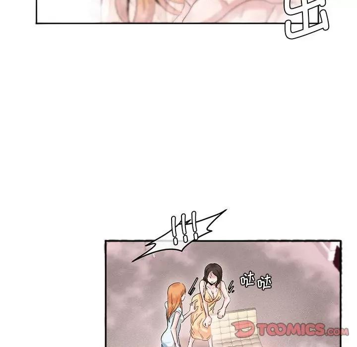 莫名被的滋味 莫名被调教的滋味第 5 话 第52页