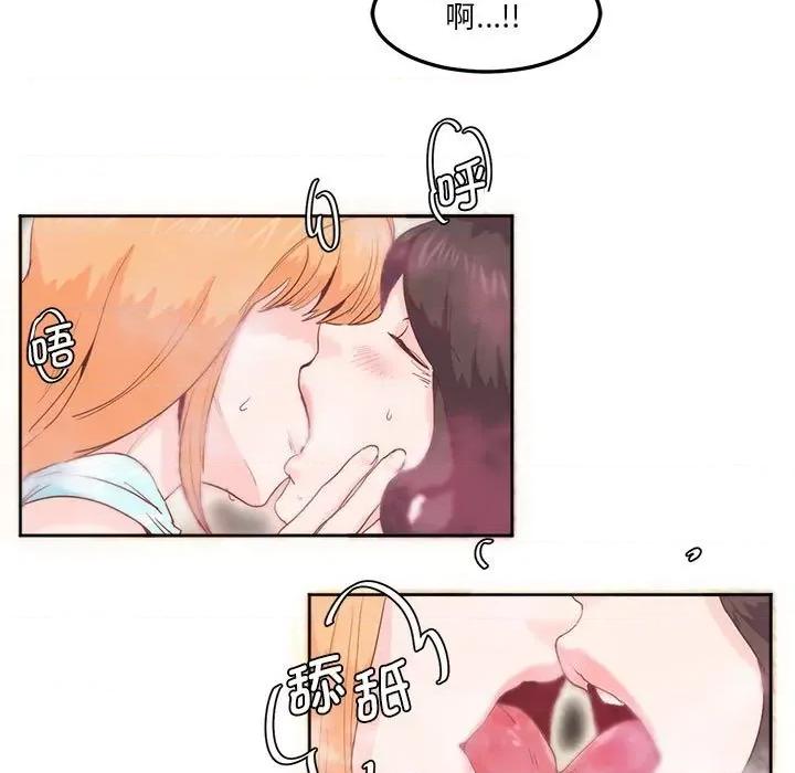 莫名被的滋味 莫名被调教的滋味第 5 话 第58页