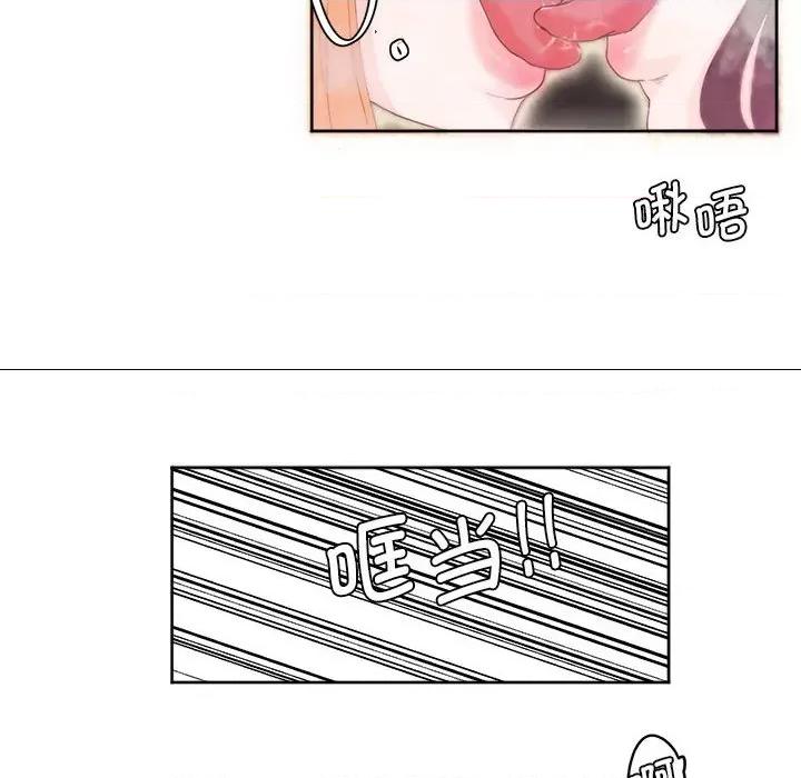 莫名被的滋味 莫名被调教的滋味第 5 话 第59页