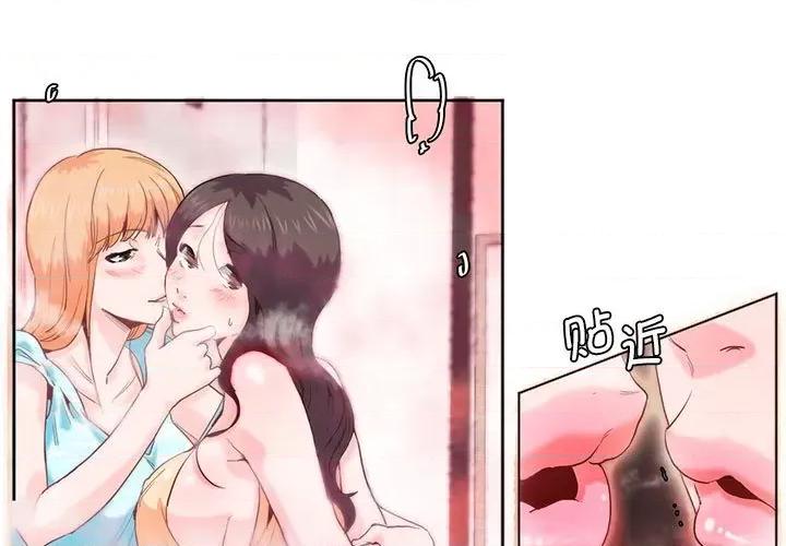 莫名被的滋味 莫名被调教的滋味第 6 话 第1页