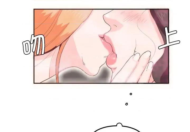 莫名被的滋味 莫名被调教的滋味第 6 话 第3页