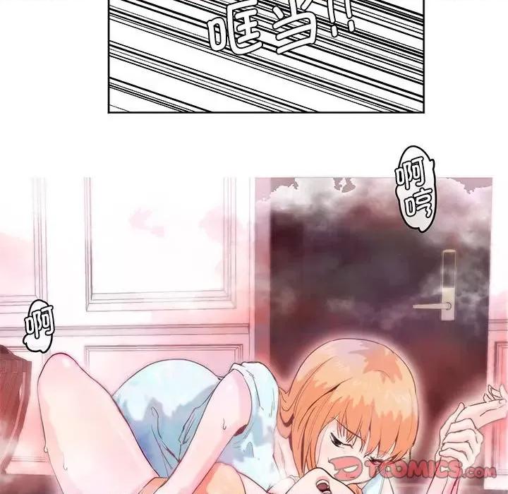 莫名被的滋味 莫名被调教的滋味第 6 话 第6页