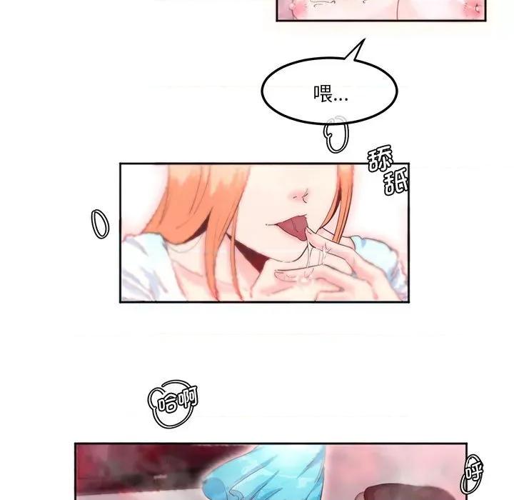 莫名被的滋味 莫名被调教的滋味第 6 话 第19页