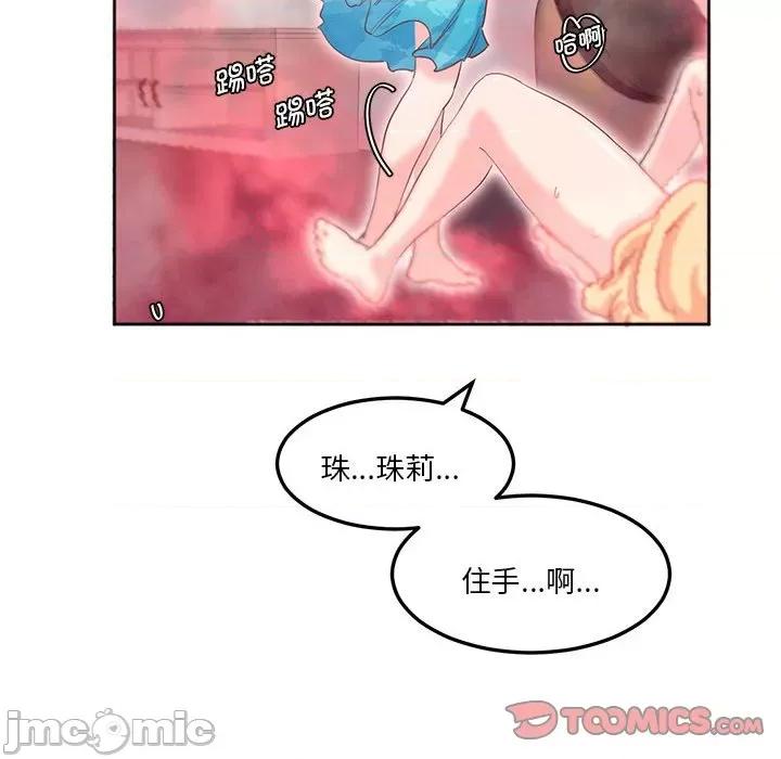 莫名被的滋味 莫名被调教的滋味第 6 话 第20页