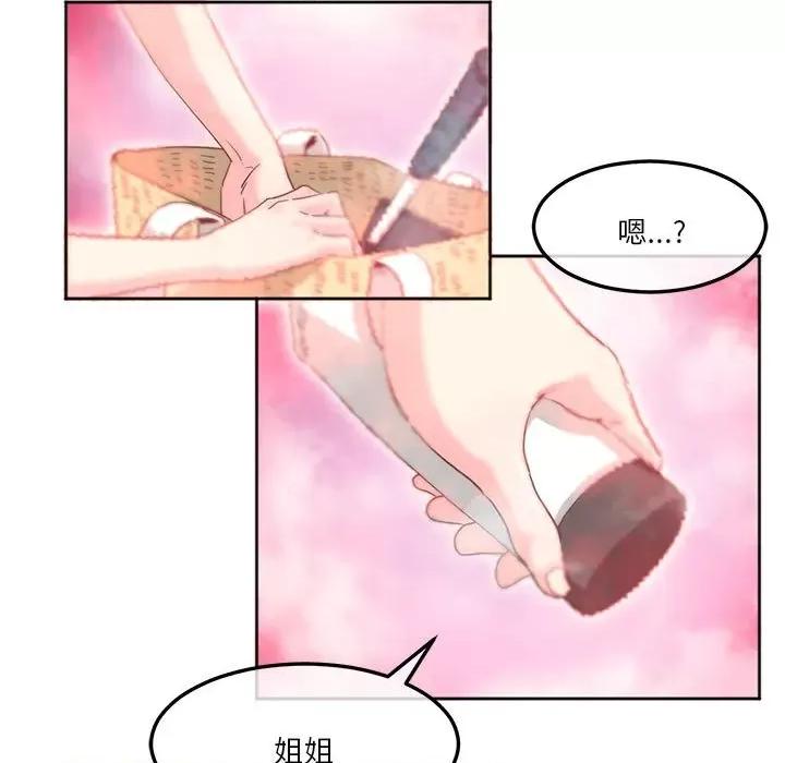 莫名被的滋味 莫名被调教的滋味第 6 话 第21页