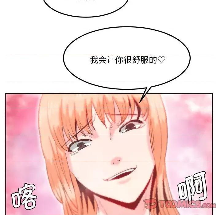 莫名被的滋味 莫名被调教的滋味第 6 话 第22页