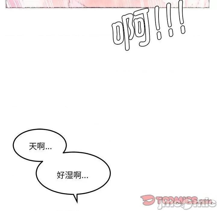 莫名被的滋味 莫名被调教的滋味第 6 话 第30页