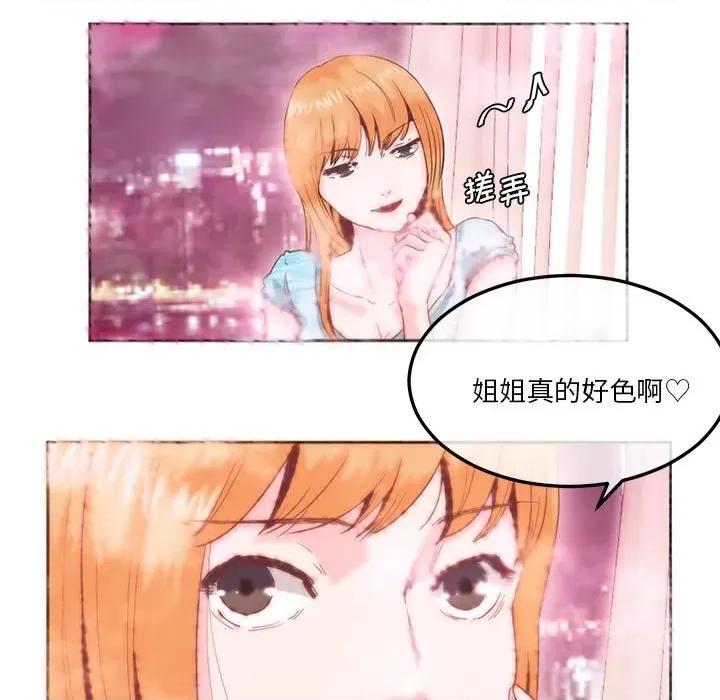 莫名被的滋味 莫名被调教的滋味第 6 话 第31页