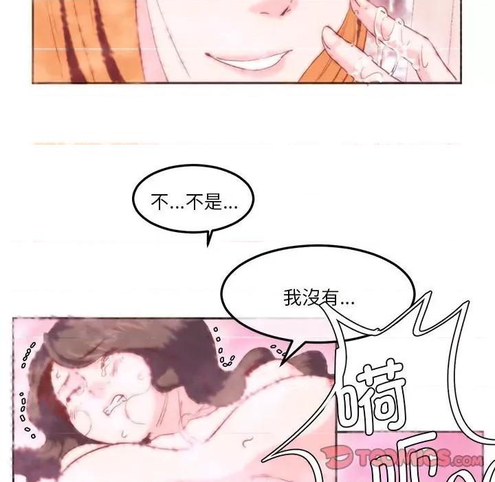 莫名被的滋味 莫名被调教的滋味第 6 话 第32页