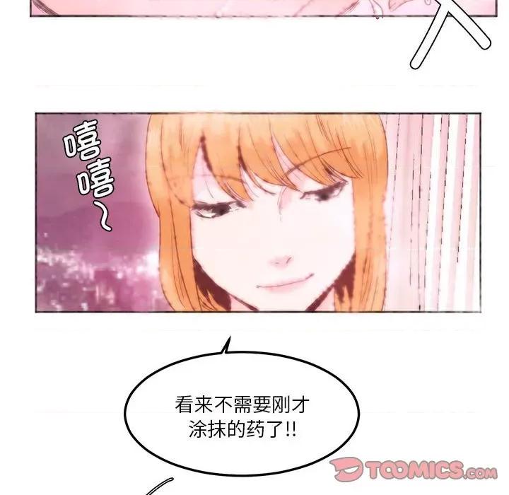 莫名被的滋味 莫名被调教的滋味第 6 话 第34页