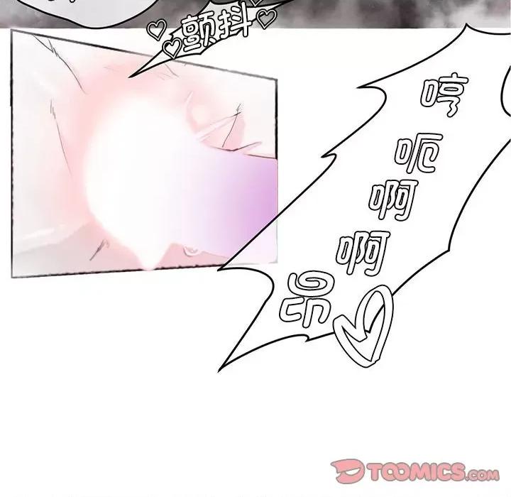 莫名被的滋味 莫名被调教的滋味第 6 话 第44页
