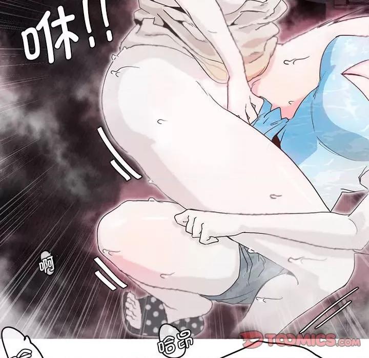 莫名被的滋味 莫名被调教的滋味第 6 话 第46页