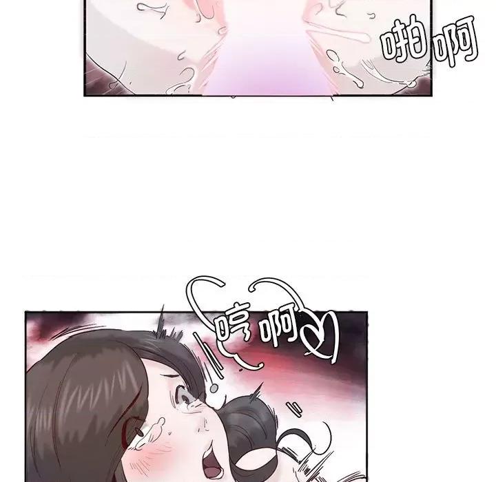 莫名被的滋味 莫名被调教的滋味第 6 话 第49页