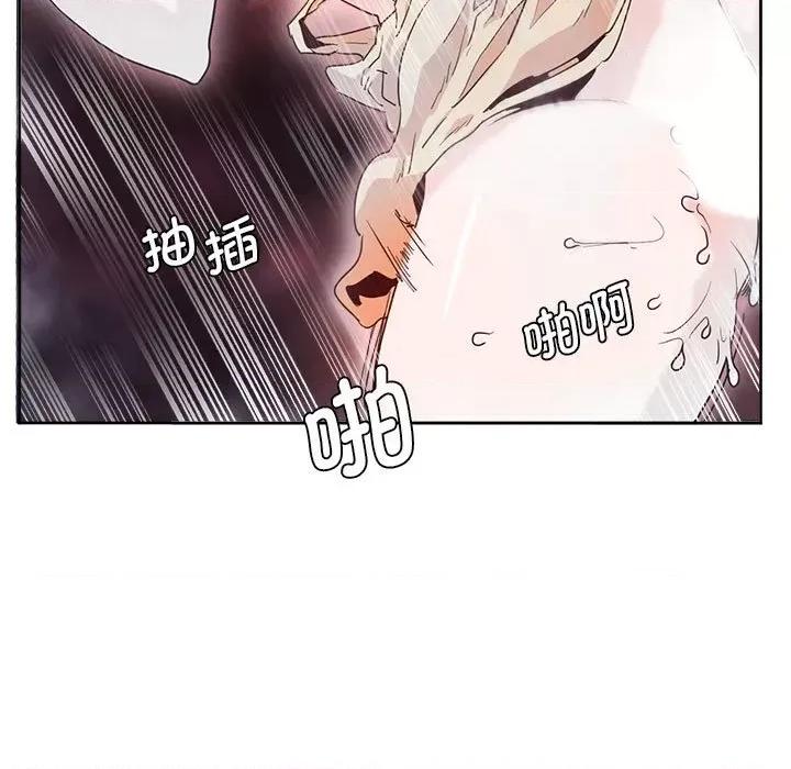 莫名被的滋味 莫名被调教的滋味第 6 话 第51页