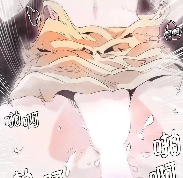 莫名被的滋味 莫名被调教的滋味第 6 话 第53页