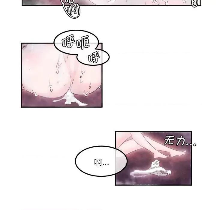 莫名被的滋味 莫名被调教的滋味第 6 话 第59页