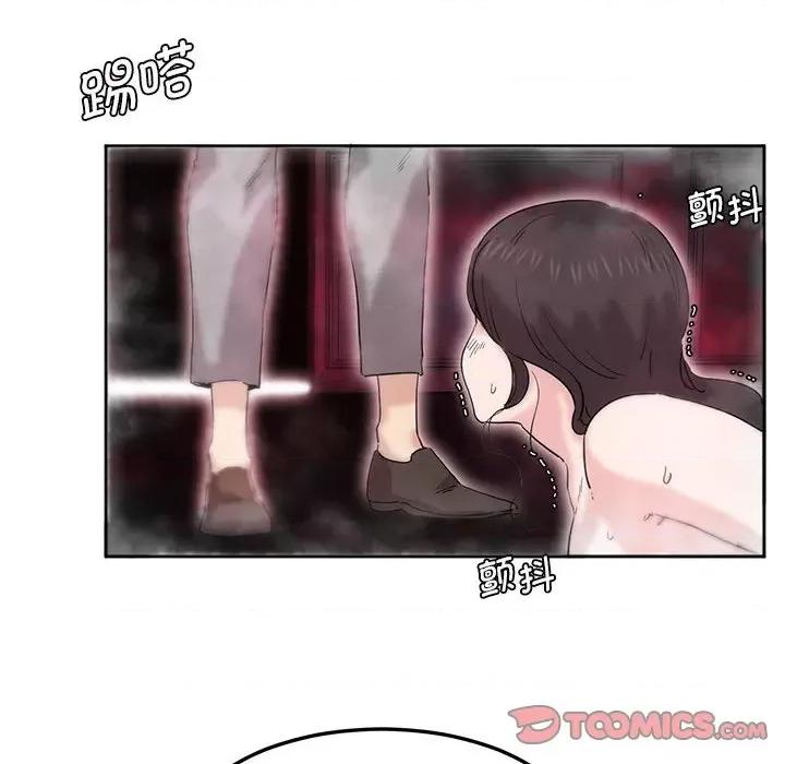 莫名被的滋味 莫名被调教的滋味第 6 话 第64页