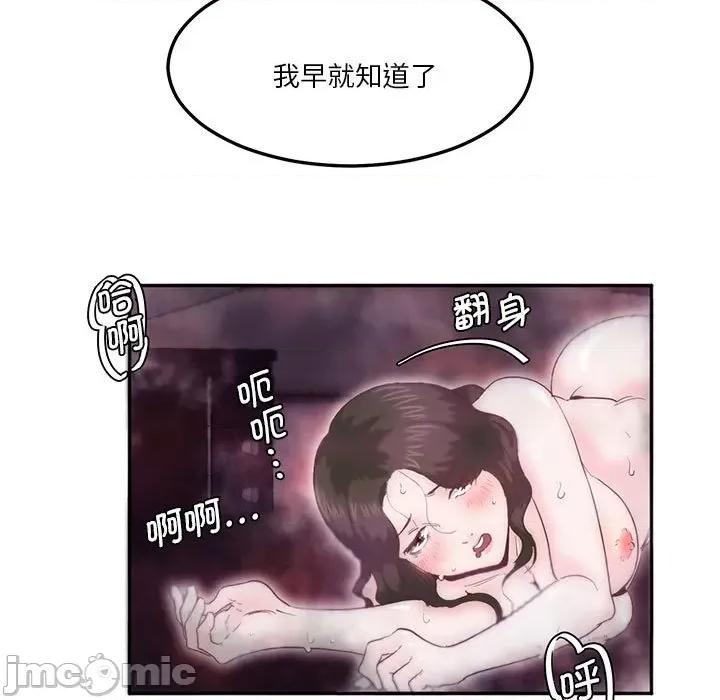 莫名被的滋味 莫名被调教的滋味第 6 话 第65页