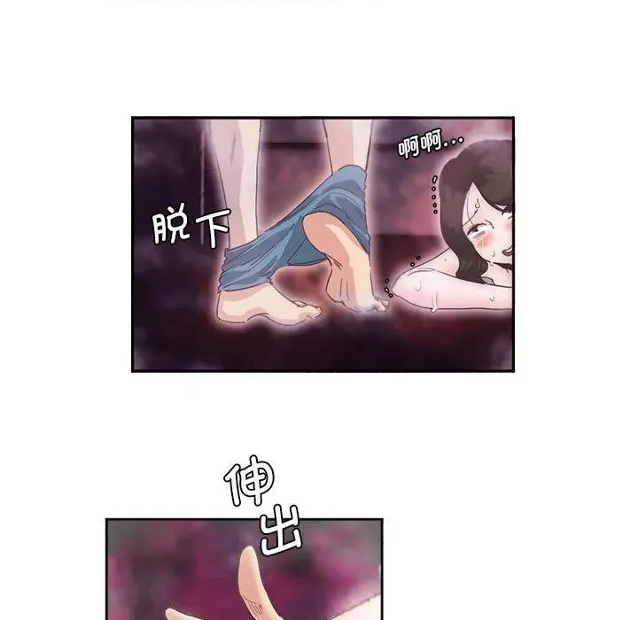 莫名被的滋味 莫名被调教的滋味第 6 话 第67页